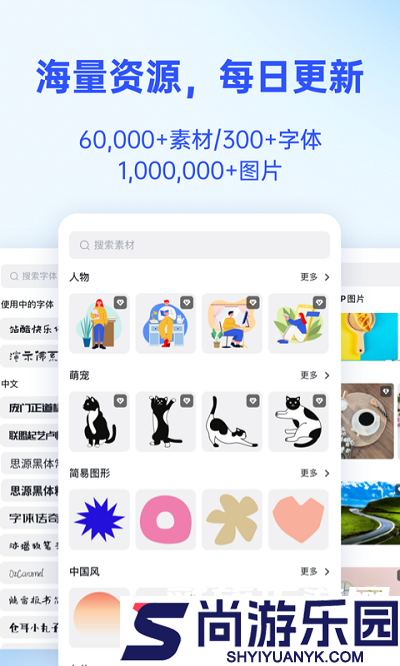懒设计APP下载免费版