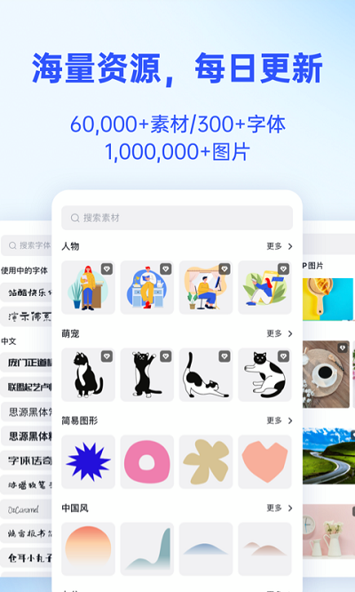 懒设计APP下载免费版