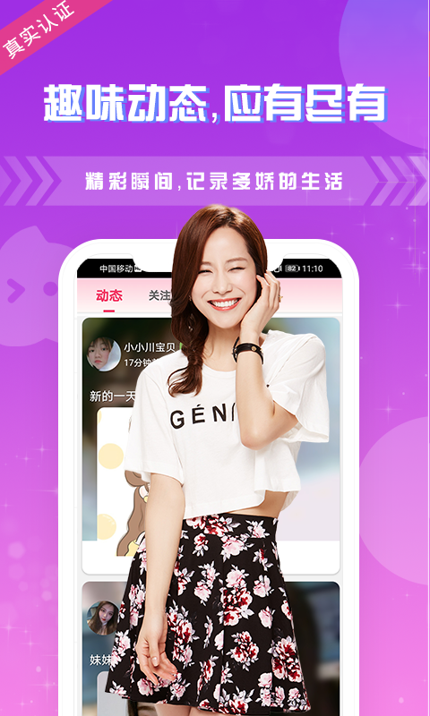 夜色直播APP下载