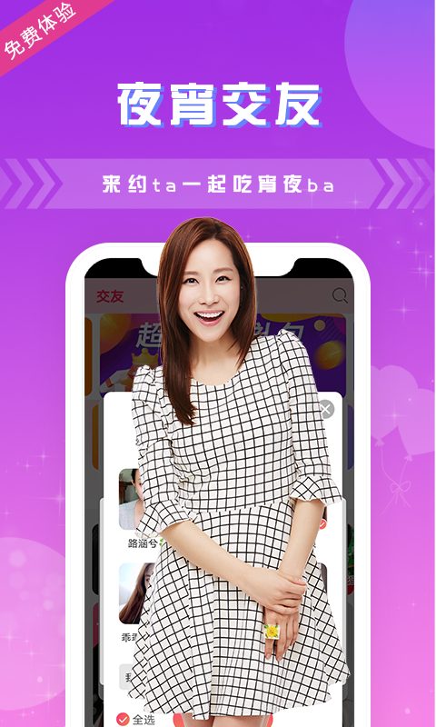 夜色直播APP下载