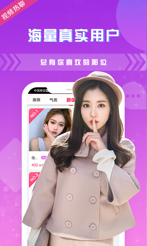 夜色直播APP下载