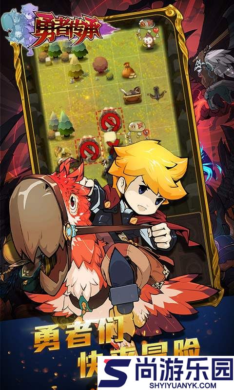 勇者传承游戏下载