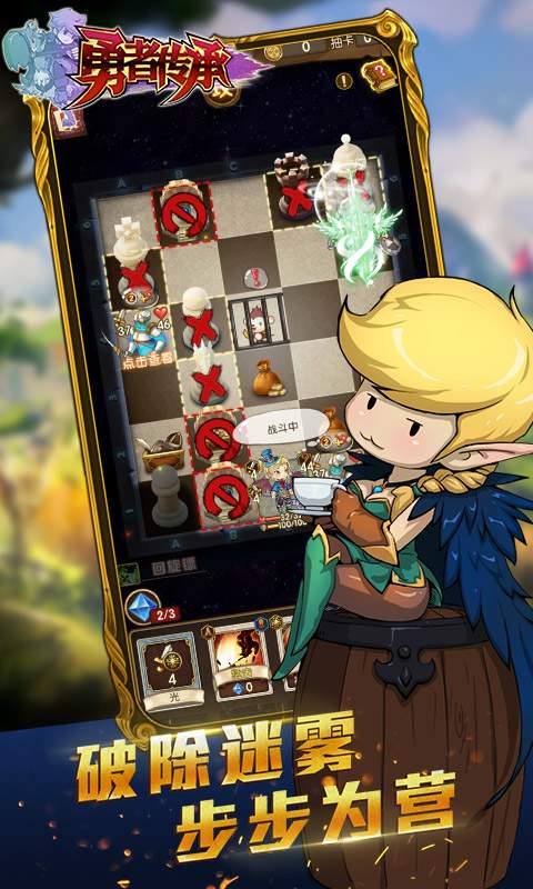 勇者传承游戏下载