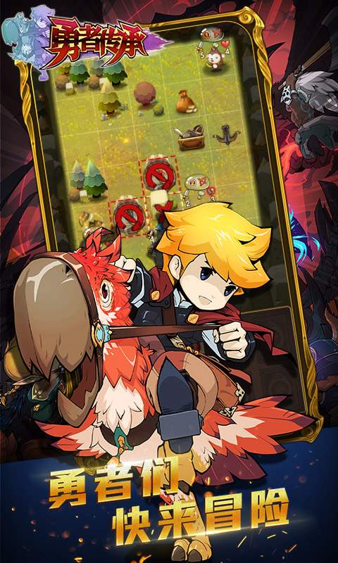 勇者传承游戏下载