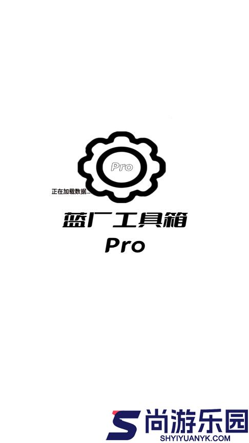 蓝厂工具盒app下载