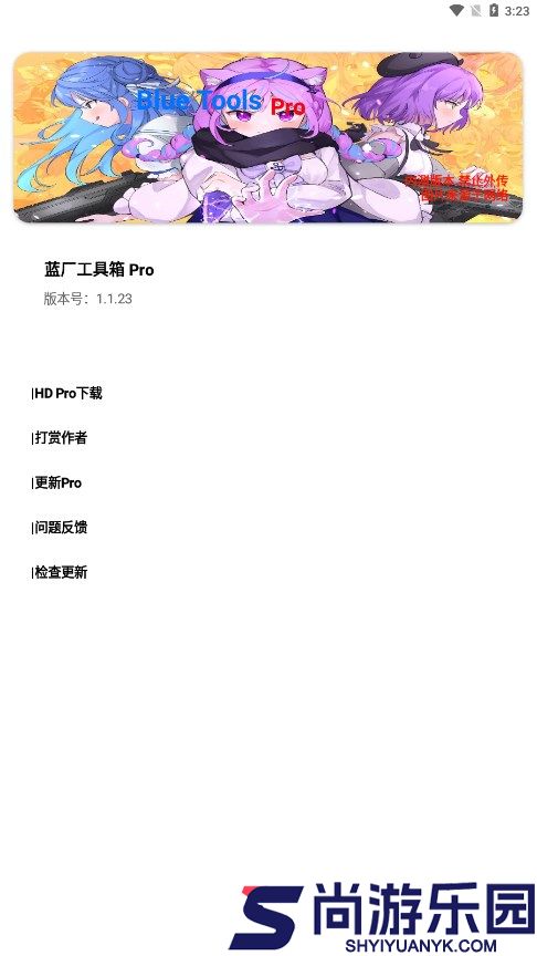 蓝厂工具盒app下载