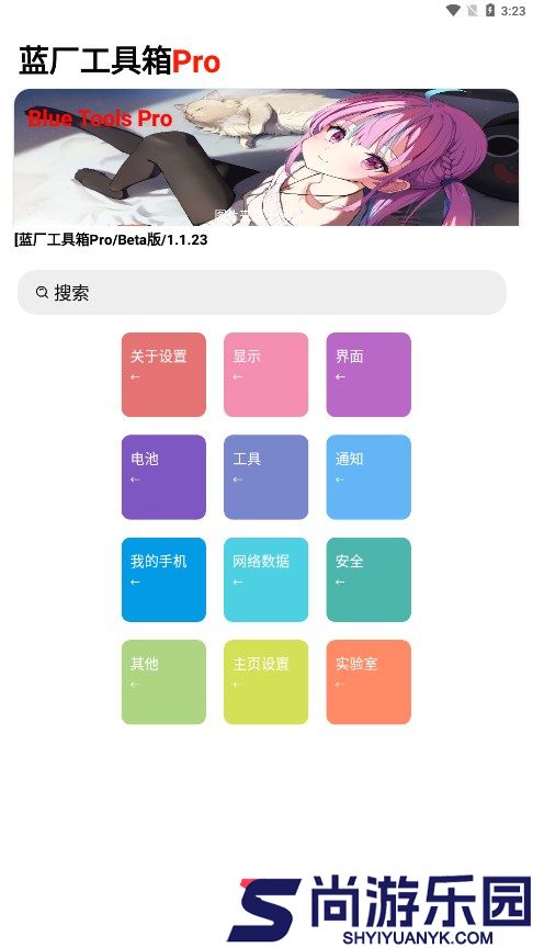 蓝厂工具盒app下载