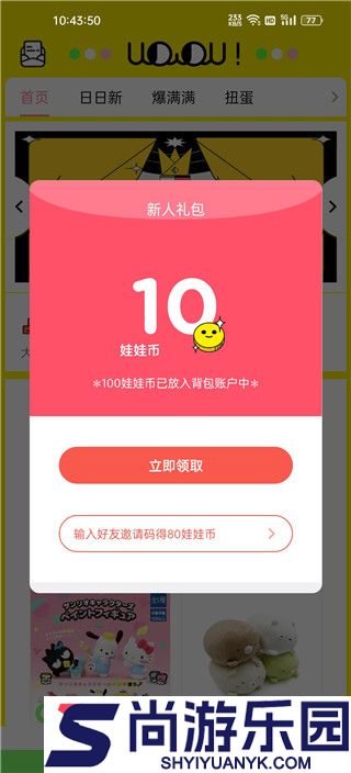 天天抓娃娃app下载