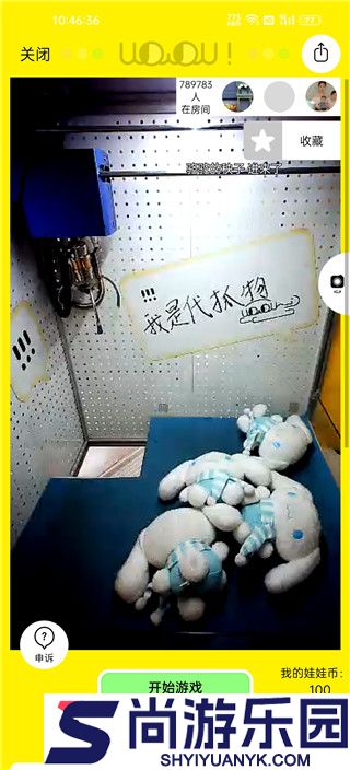 天天抓娃娃app下载