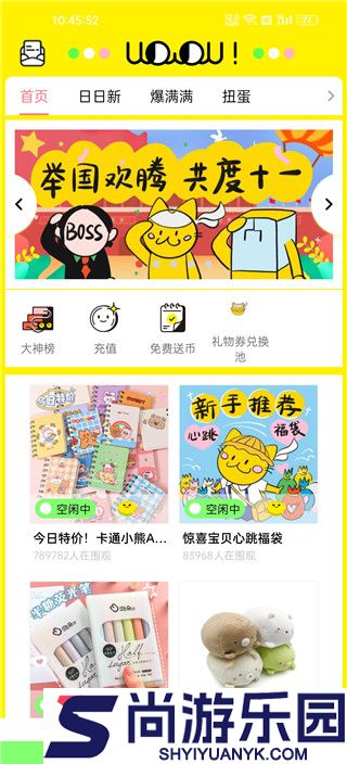 天天抓娃娃app下载