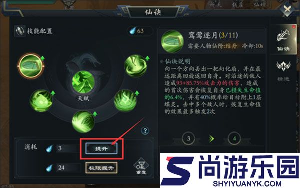 山海西经图汉化版下载