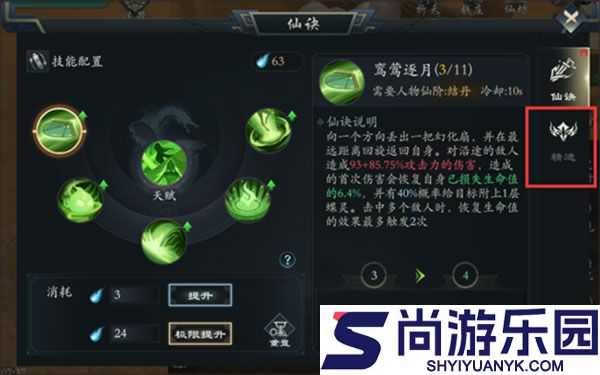 山海西经图汉化版下载