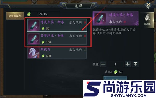 山海西经图汉化版下载