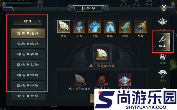 山海西经图汉化版下载