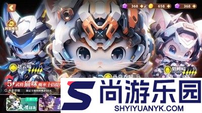 碰碰猫星人最强武将