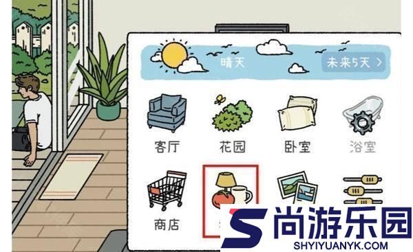 萌宅物语官方版游戏下载