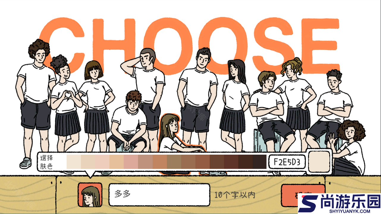 萌宅物语官方版游戏下载