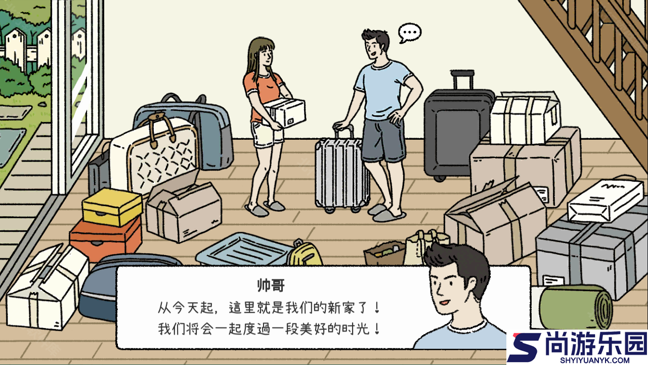 萌宅物语官方版游戏下载