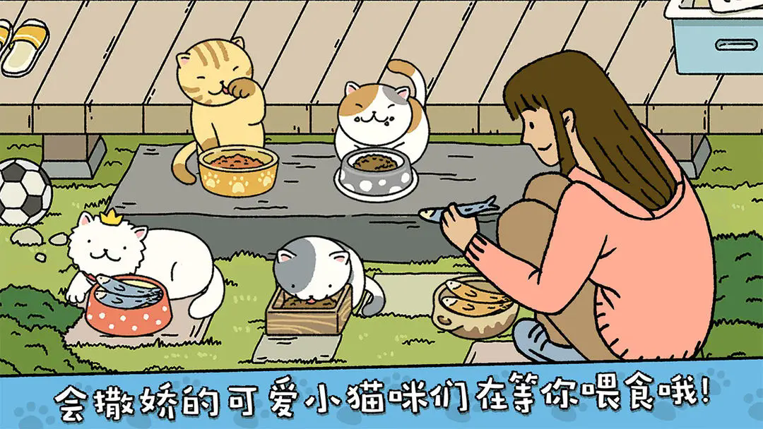 萌宅物语官方版游戏下载