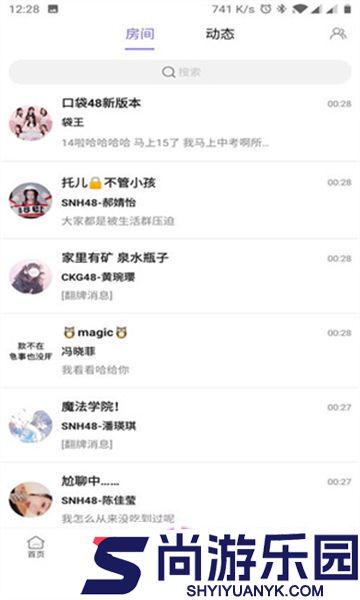 口袋48手机版下载安装