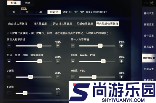 和平精英灵敏度2026最新版