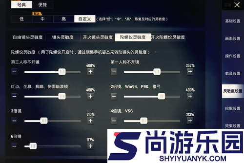 和平精英灵敏度2026最新版