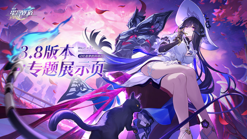 崩坏星穹铁道3.8版本前瞻内容汇总-崩坏星穹铁3.8前瞻总结