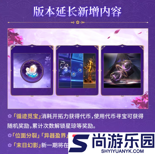 崩坏星穹铁3.8前瞻总结