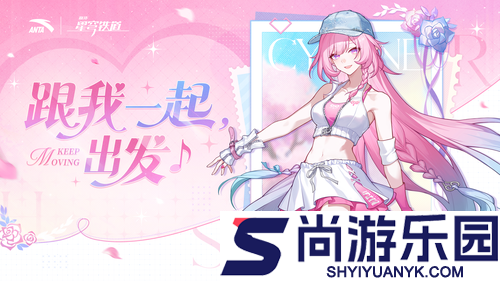 崩坏星穹铁3.8前瞻总结