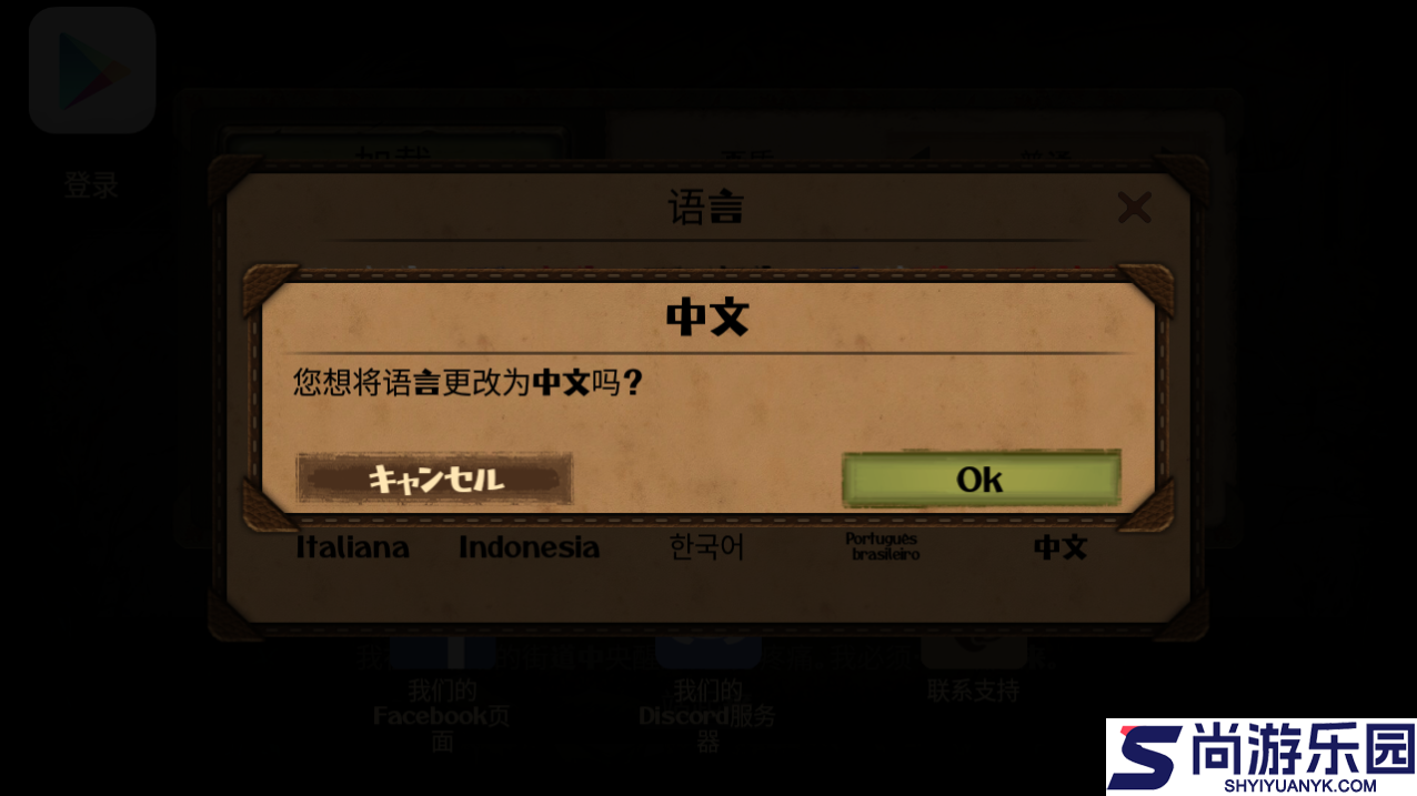 生存之日汉化版下载