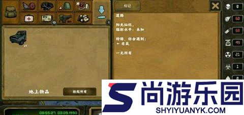 生存之日汉化版下载