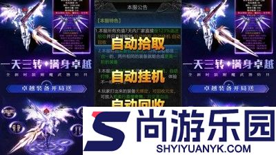 守护精灵奇迹职业推荐