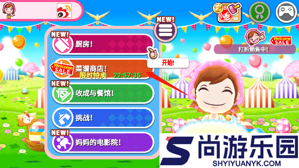 料理妈妈3手游下载