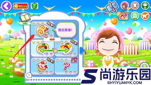 料理妈妈3手游下载