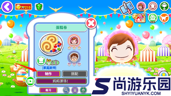 料理妈妈3手游下载