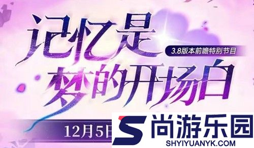 崩坏星穹铁道3.8前瞻礼包码汇总