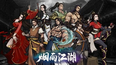 烟雨江湖苏念雪0氪金武学组合-烟雨江湖苏念雪武功搭配