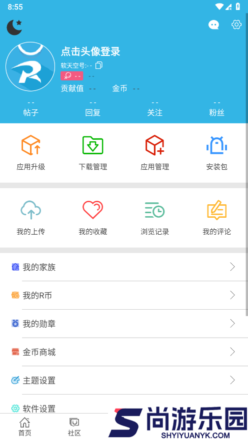 软天空游戏盒子最新版下载