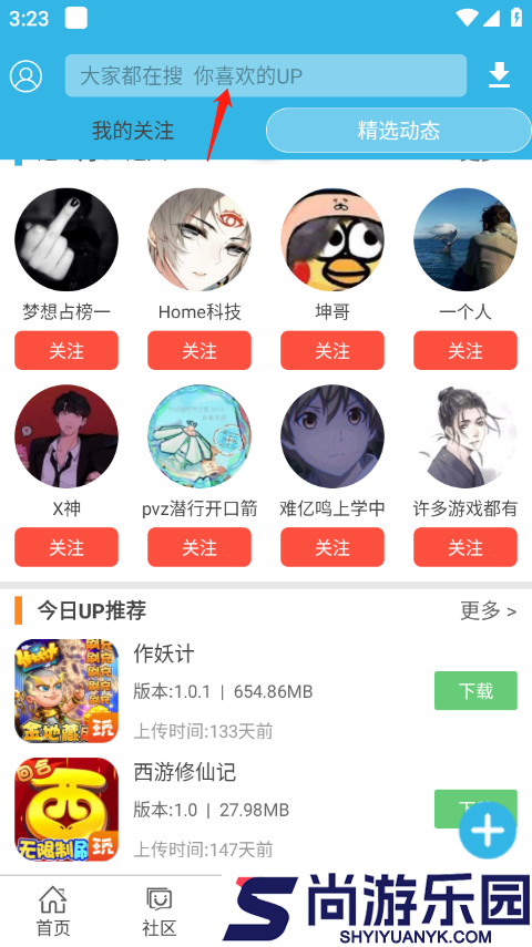 软天空游戏盒子最新版下载