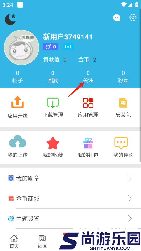 软天空游戏盒子最新版下载