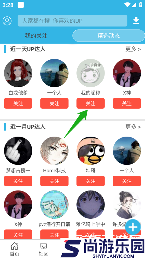 软天空游戏盒子最新版下载