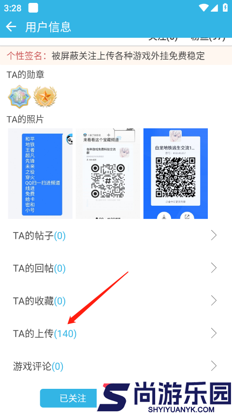 软天空游戏盒子最新版下载