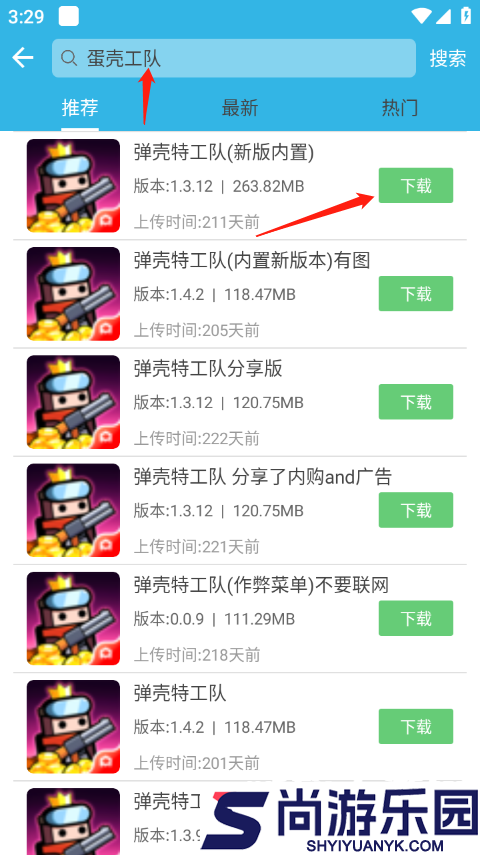 软天空游戏盒子最新版下载