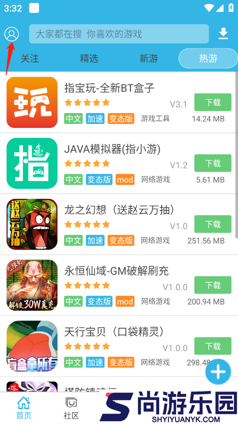 软天空游戏盒子最新版下载