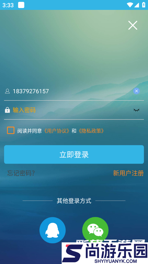 软天空游戏盒子最新版下载