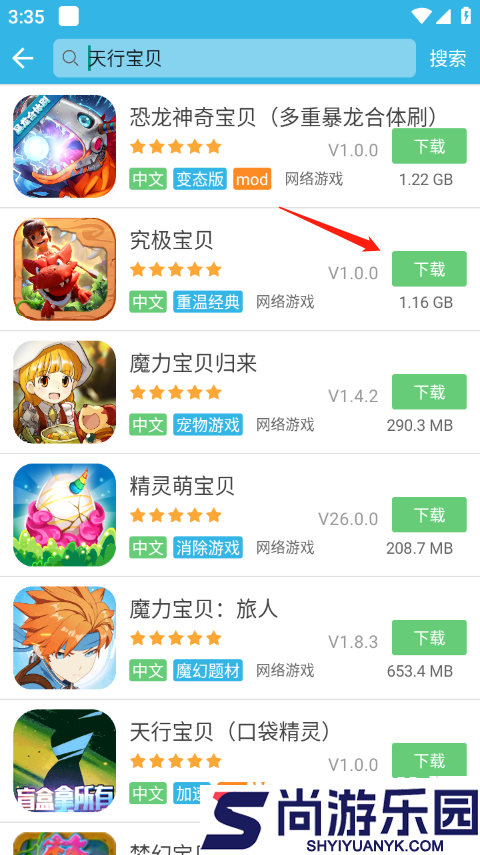 软天空游戏盒子最新版下载