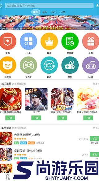 软天空游戏盒子最新版下载