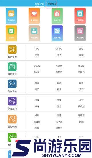 软天空游戏盒子最新版下载