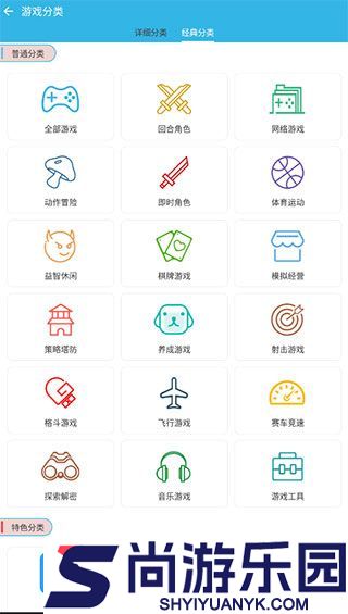 软天空游戏盒子最新版下载