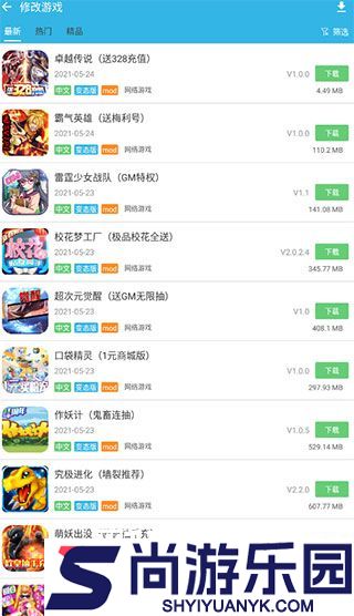 软天空游戏盒子最新版下载